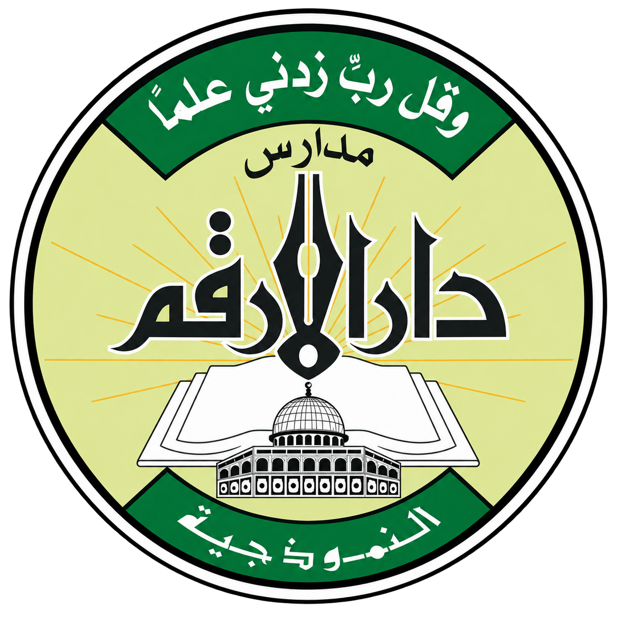 شعار مدارس دار الأرقم النموذجية الخاصة